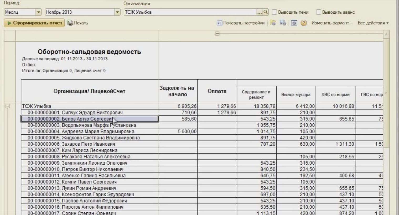 Инфокрафт: Формула ЖКХ. Набор решений для 1С:Предприятие 8 купить в Москве  | ЖКХ-Сегодня