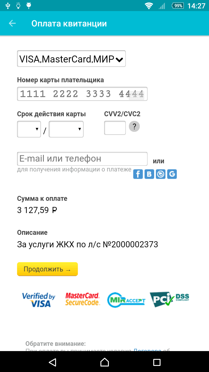 Мобильное приложение ЖКХ: Личный кабинет купить в Москве | ЖКХ-Сегодня